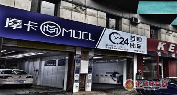 摩卡自助洗车加盟